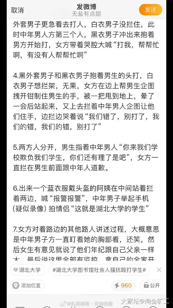 这年头女生不把自己裹得严严实实走在路上都害怕_新闻