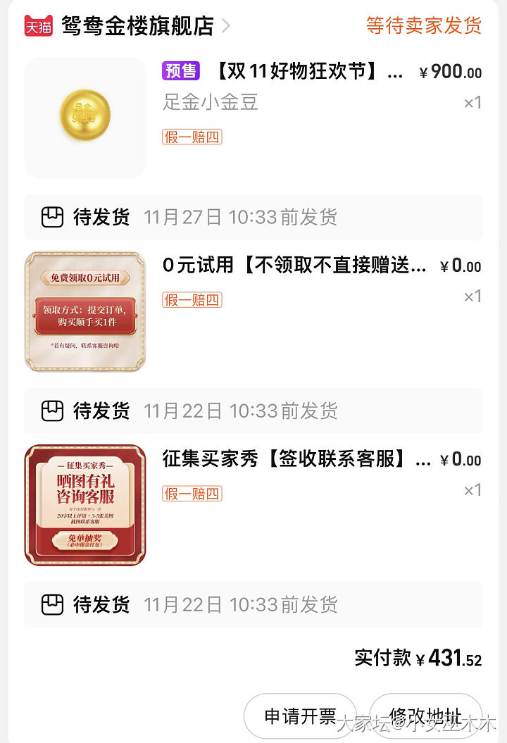 虽少但是价格还行_金