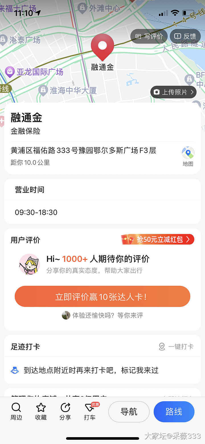 这是上海的融通金吗_商户