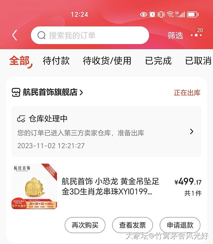 航民小恐龙降价了_金