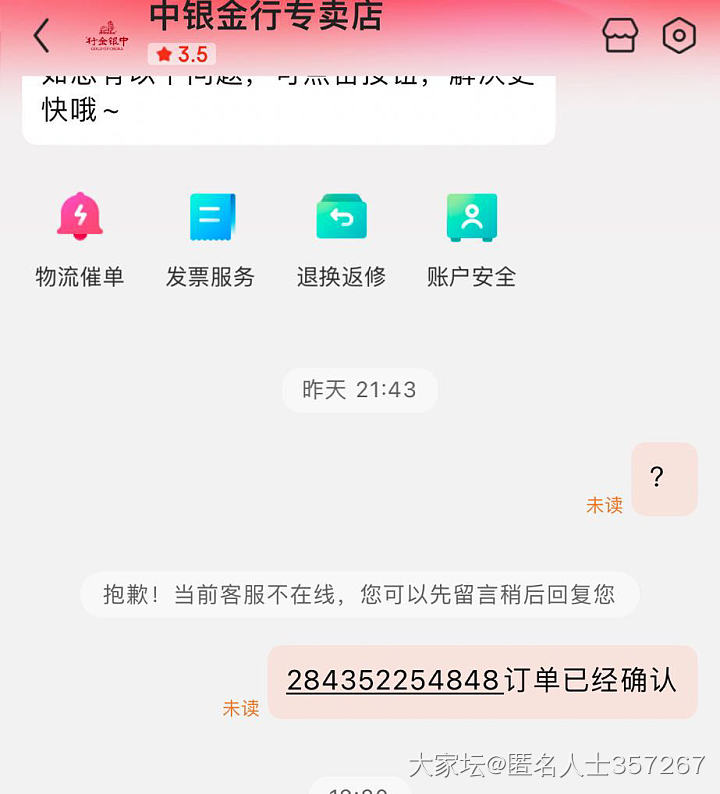 京东这家店不回复怎么处理？_金网店商家