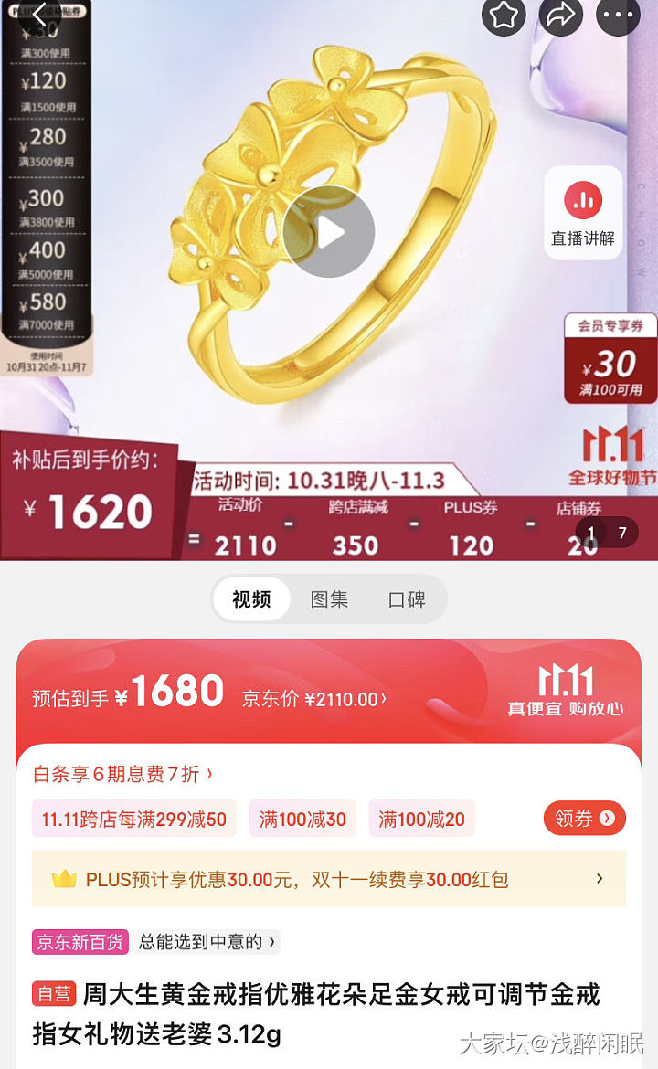 为了锁，京东用了7000-580_金