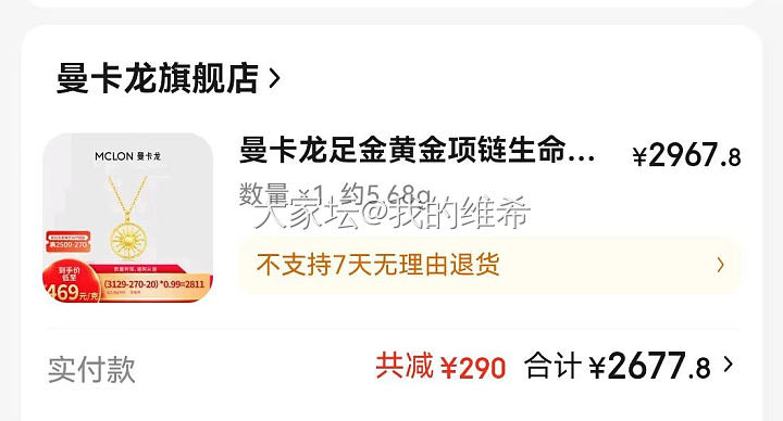 我也贡献一个新鲜羊毛_金