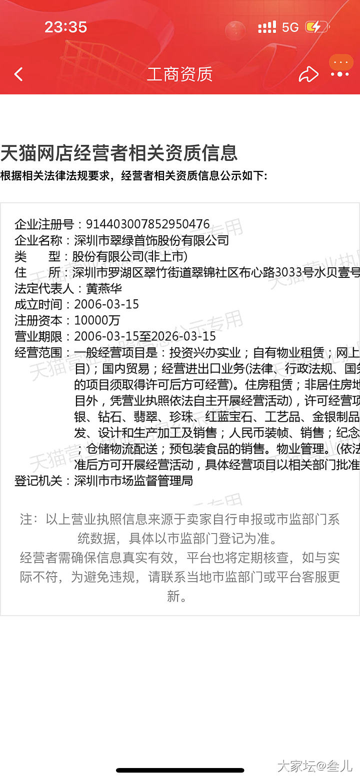 某宝的这家大家买过了，克价在460_网店商家金