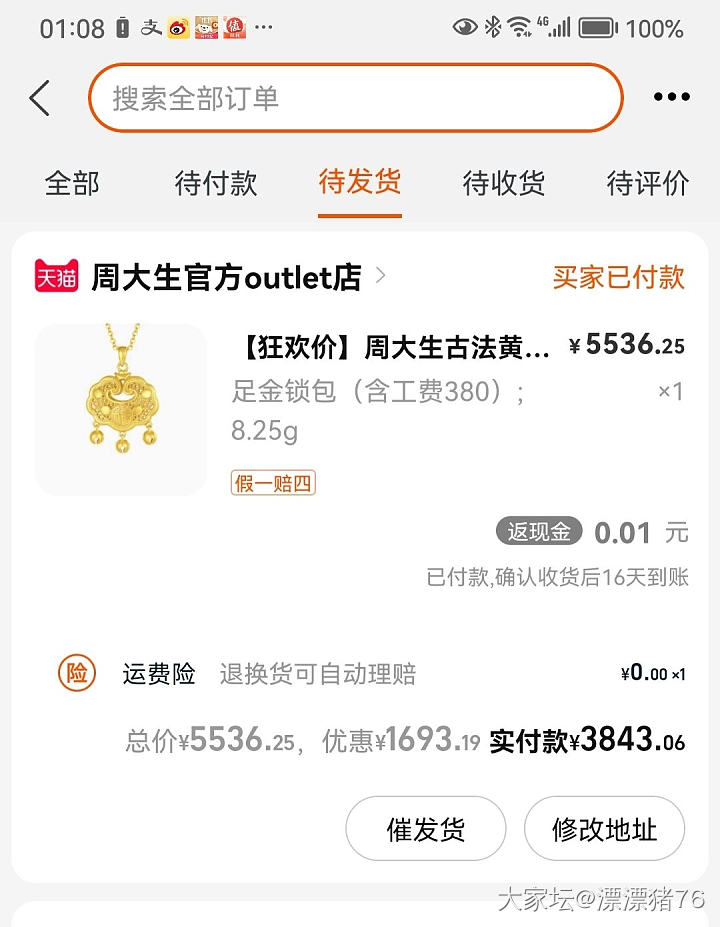 3500-280的还可以买啥金子_金