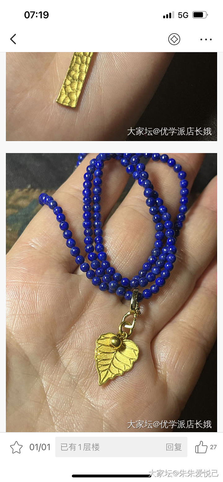 要不要重新串？串了一下午，好不容易搞定，越看越丑😅_串珠金