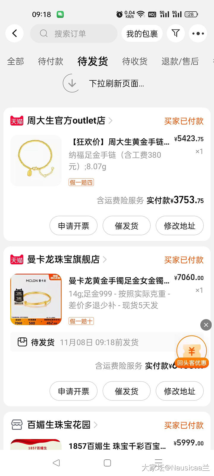 终于把券用了。还没用券的可以看看，有支付优惠460下可以_金