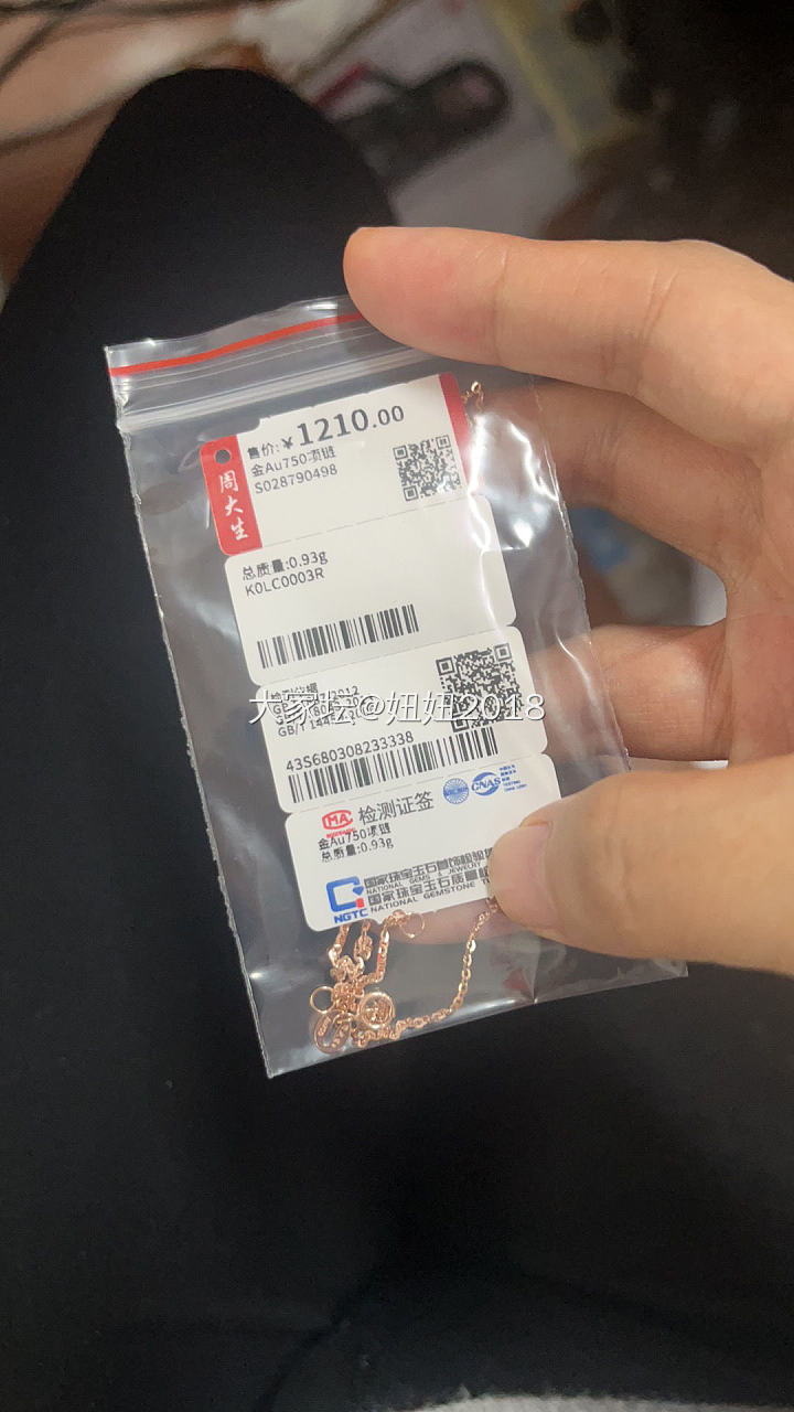 双十一 买了k金链子_K金