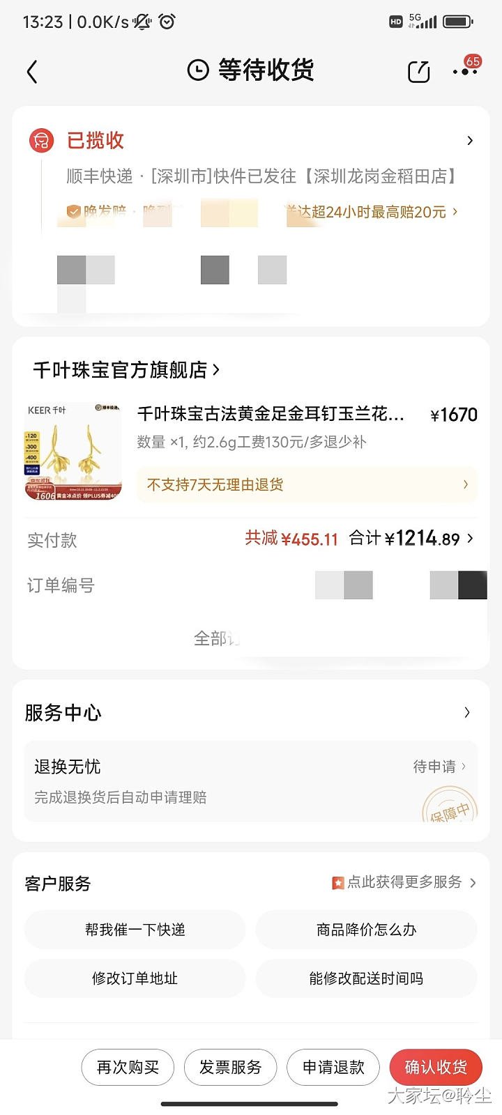 东1500-120的券千叶家467克价_金