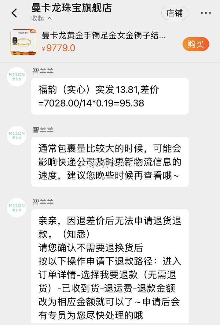 对曼卡龙好感暴增_金