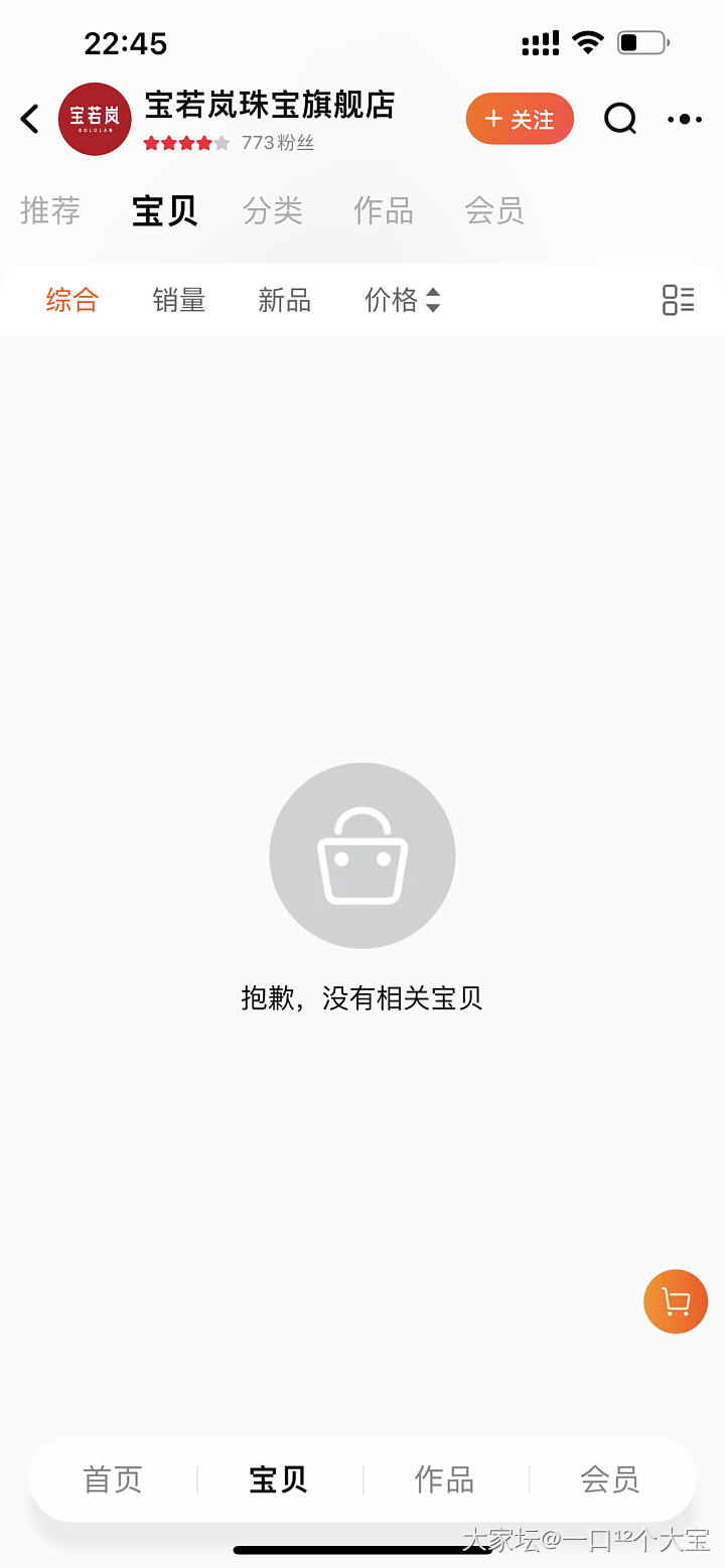 宝若岚项链克重差巨多，有同样状况的姐妹吗_金