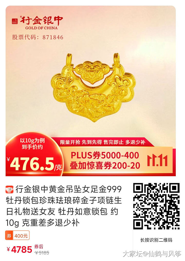 最近的坛红，穿了一个晚上搞定了_人造饰品金