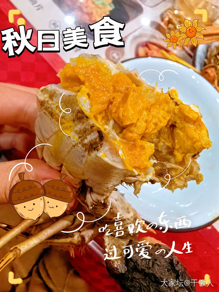 吃螃蟹_美食