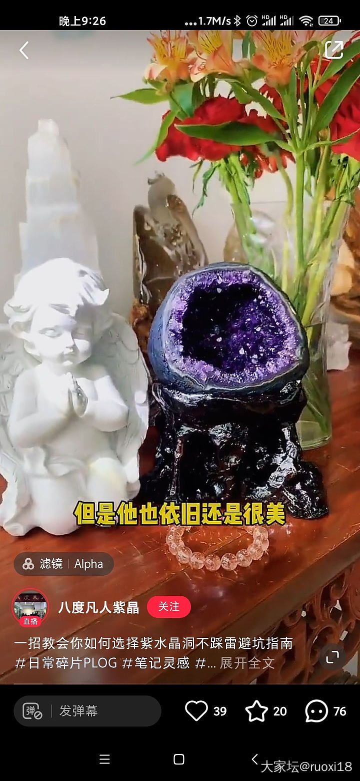 想要一个十厘米的紫晶球！_水晶