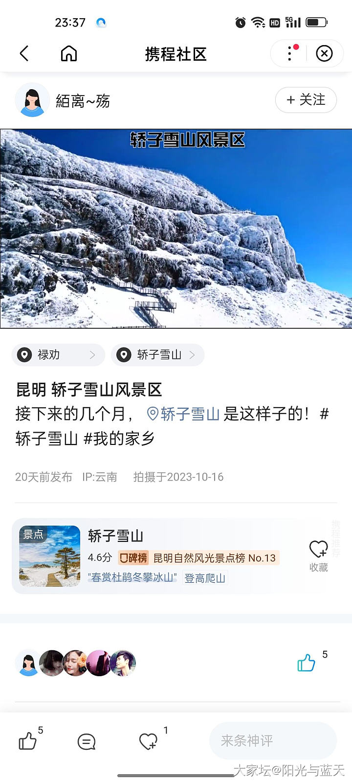 抱歉，该主题仅楼主自己可见_旅游生活闲聊