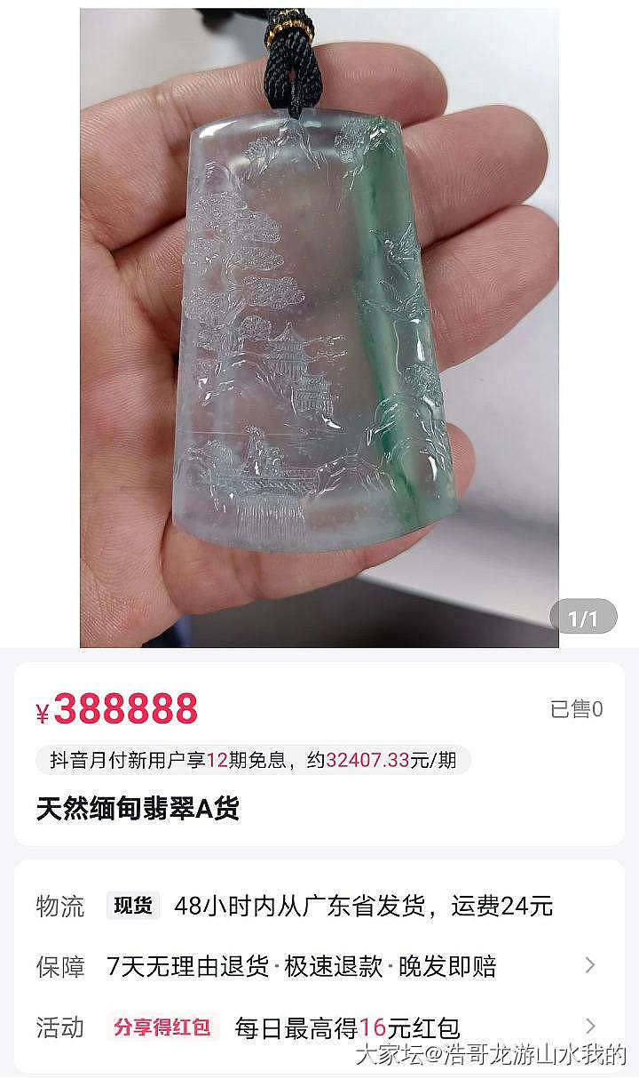 现在情况 和 当年的情形差不多，链接中那个山水的例子能够重现么？_市场网店商家翡翠