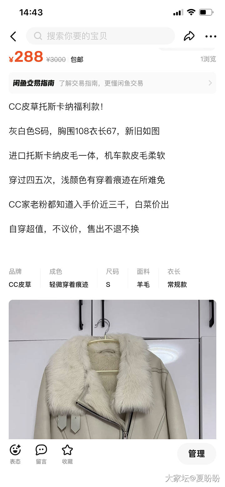 皮毛一体，托斯卡纳，狐狸毛_品味