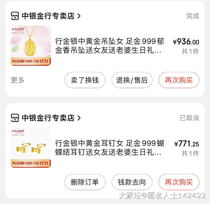 中银金行补差问题_金