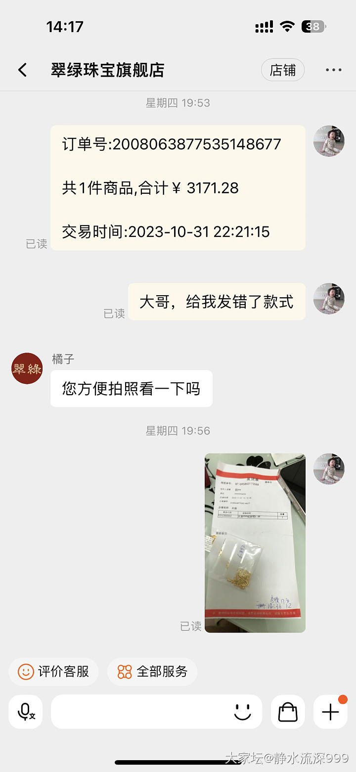 来讨论下吧关于我买a收到b卖家一副没错的态度_金