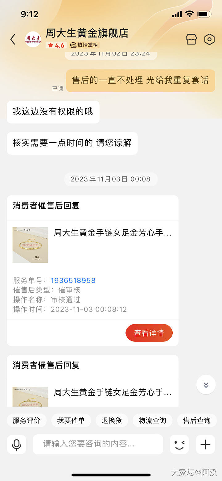 周大生一生黑！黄金实物和标签重量不一致，还死不承认