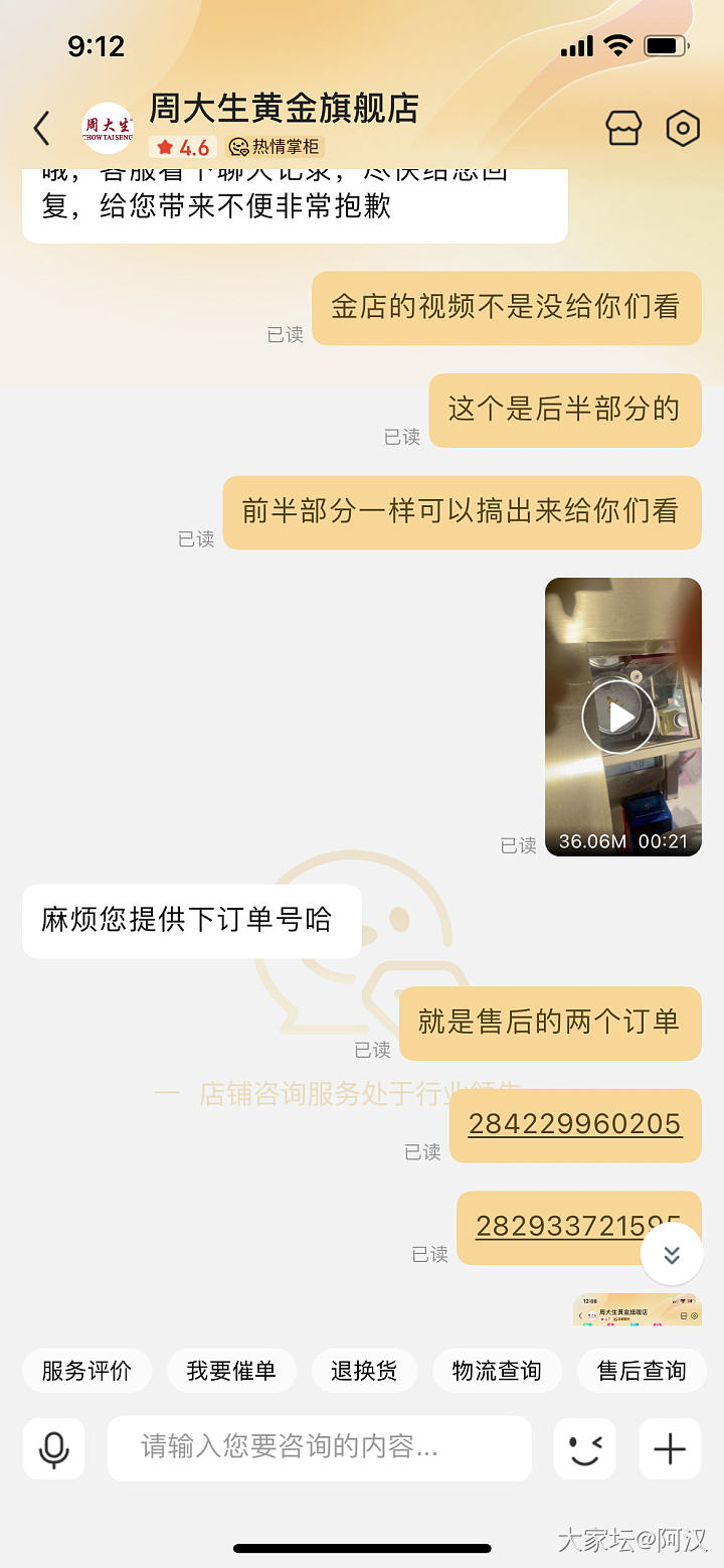 周大生一生黑！黄金实物和标签重量不一致，还死不承认