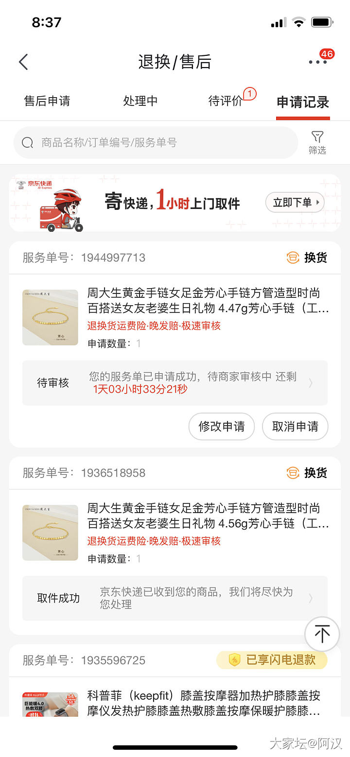 周大生一生黑！黄金实物和标签重量不一致，还死不承认