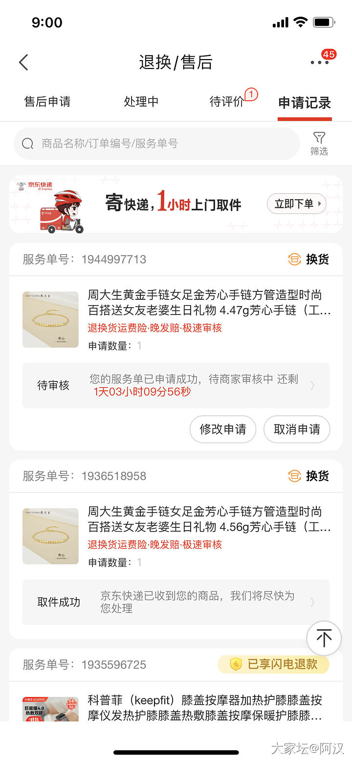 周大生一生黑！黄金实物和标签重量不一致，还死不承认