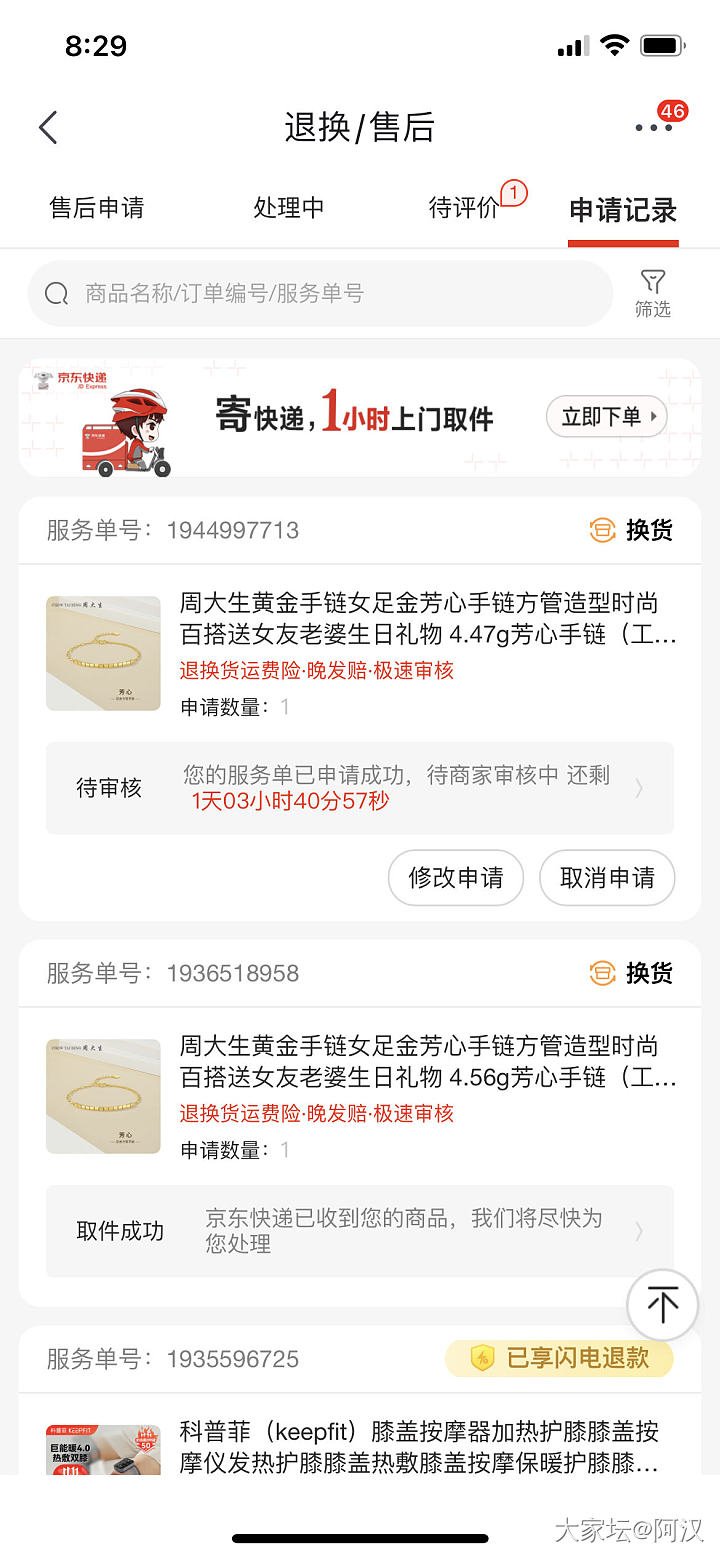 周大生一生黑！黄金实物和标签重量不一致，还死不承认