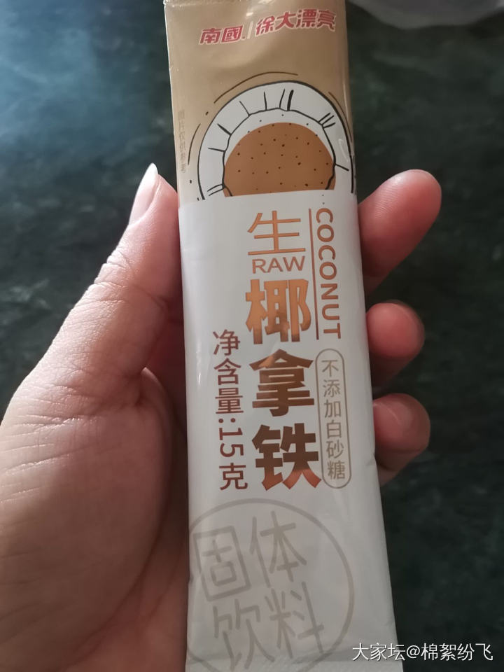 自制生椰拿铁_饮品