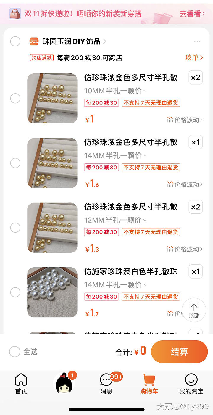 好吧，我承认我是在穷装b_珍珠