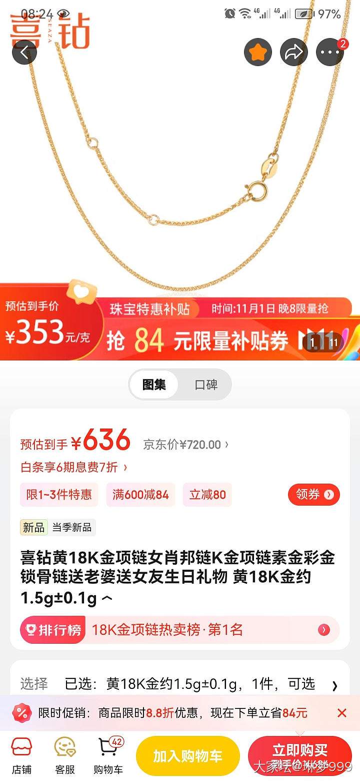 前几天的羊毛18k_K金