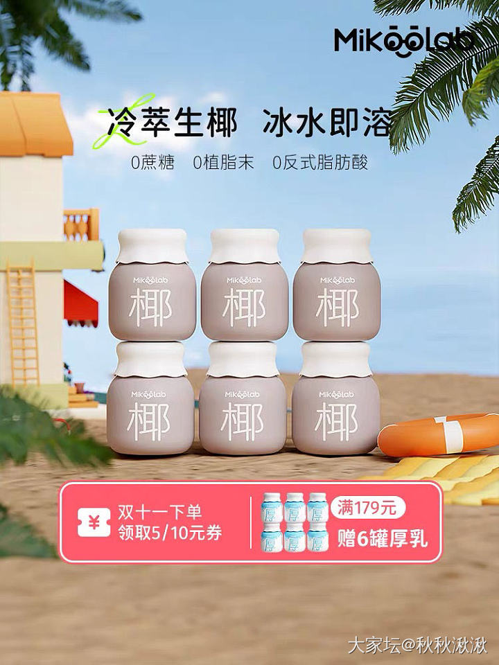 自制生椰拿铁_饮品