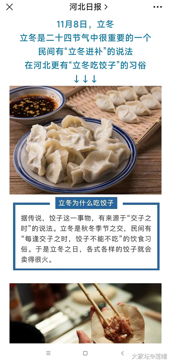 立冬吃饺子啦！_美食