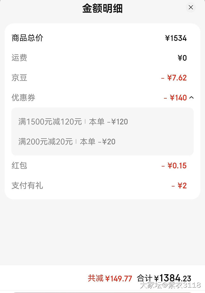 中银的这个手链还行？_金