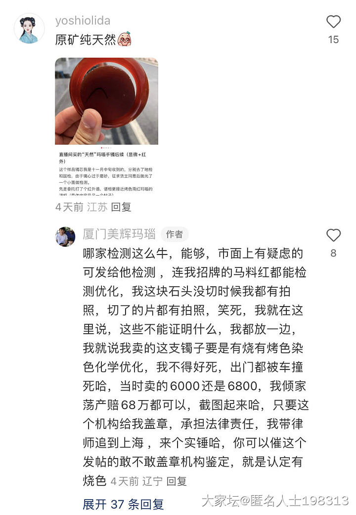 搬运玛瑙圈的瓜🍉来了_玉髓玛瑙