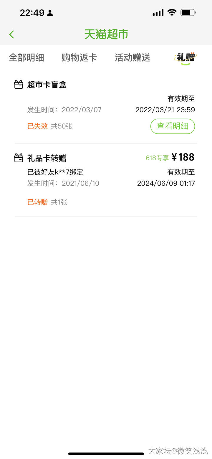突然发现了天猫有188元_天猫