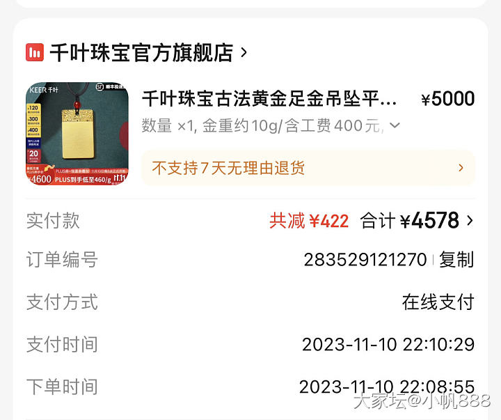 千叶457.8这个作业还可以不_金