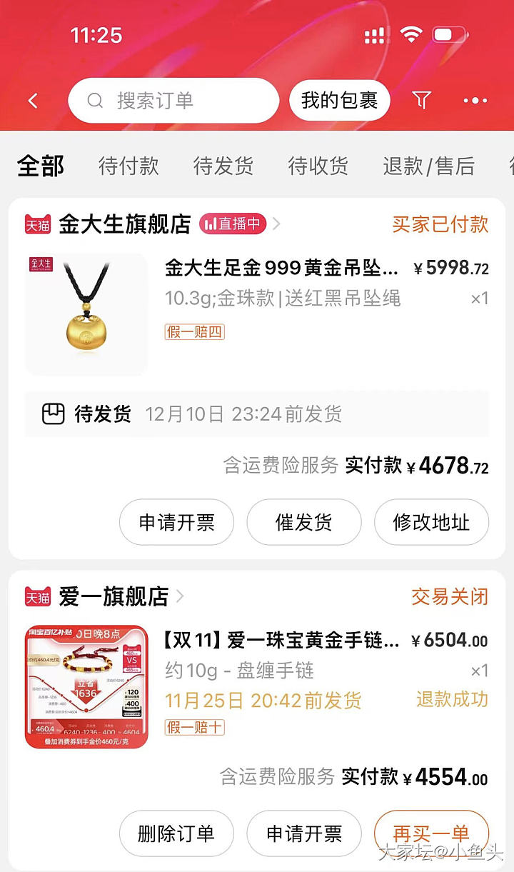 双十一🍑宝部分完成_金