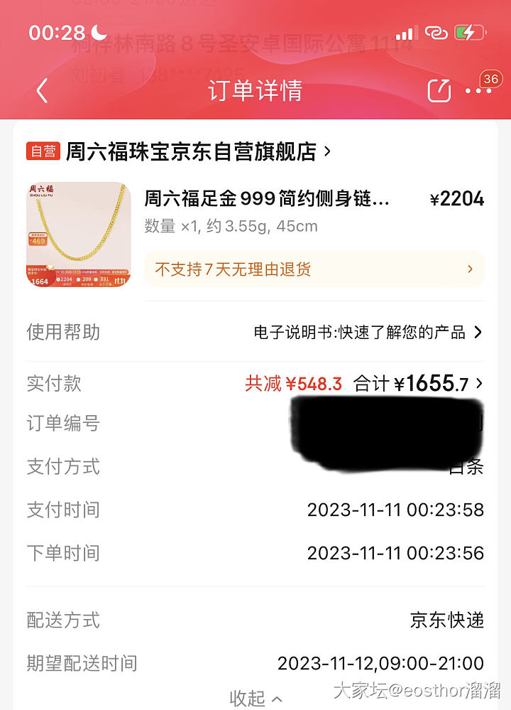 ZHOU LIU FU 周六福 足金999简约侧身链黄金项链女 计价 大盘🐔_金