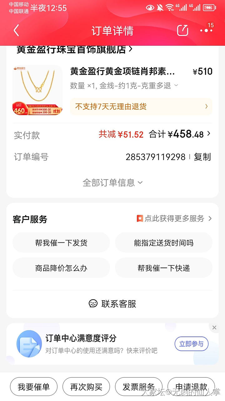 勉强交个作业吧。京东还有两张券没用，头快秃了也没找到好价的，原来不止要有plus..._金