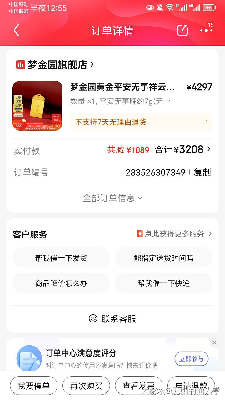 勉强交个作业吧。京东还有两张券没用，头快秃了也没找到好价的，原来不止要有plus..._金