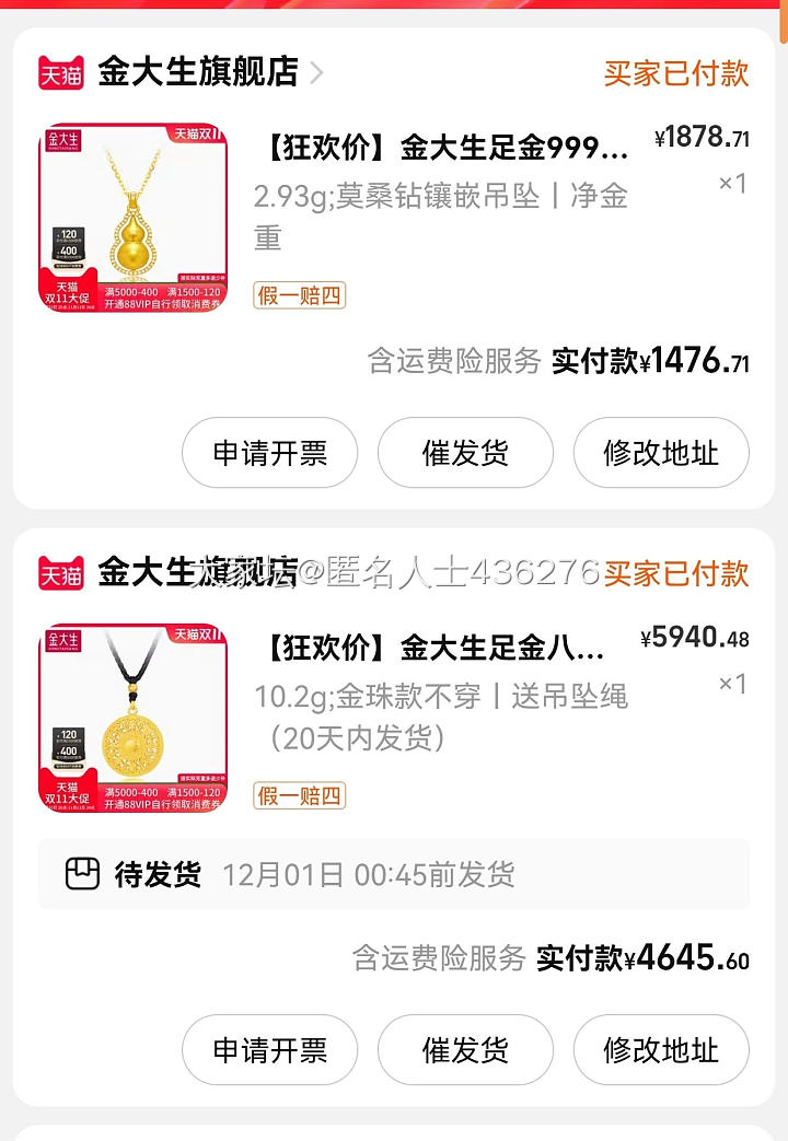 大晚上胡乱买的两个，还算喜欢。_金