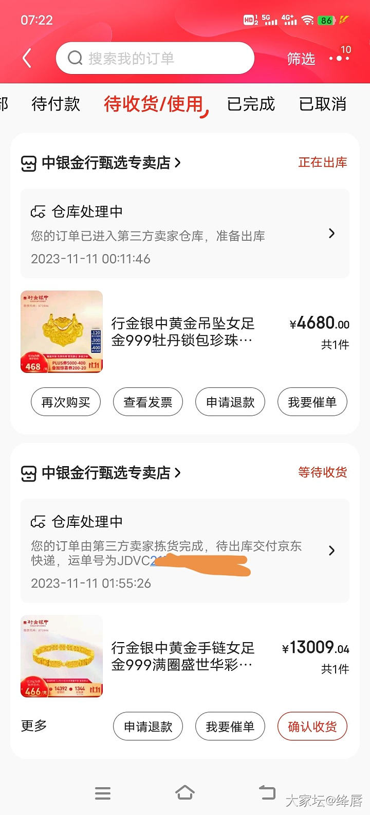 一觉醒来，已被反薅_金