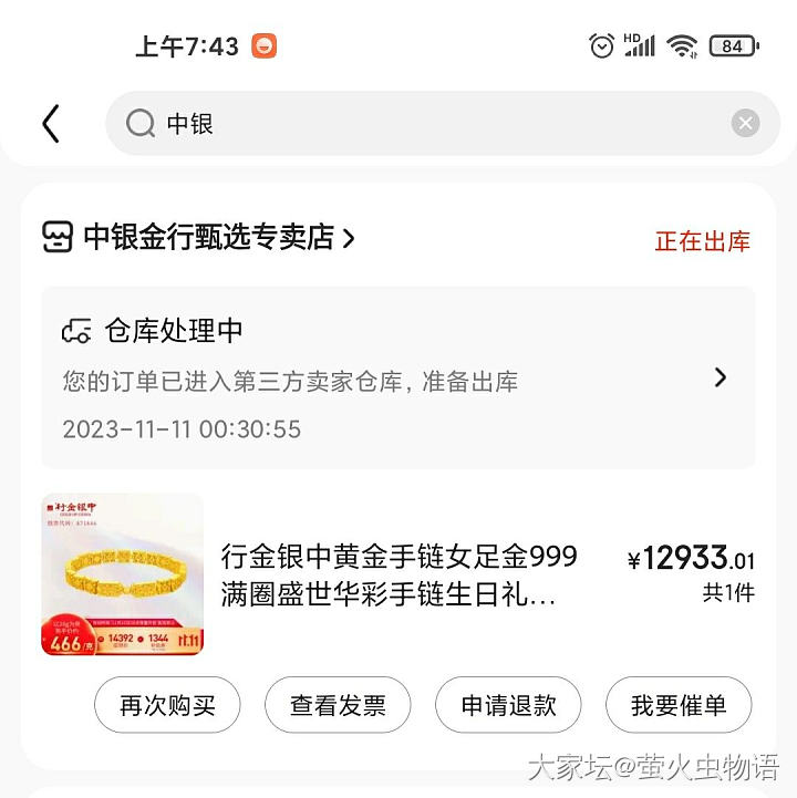一觉醒来，已被反薅_金