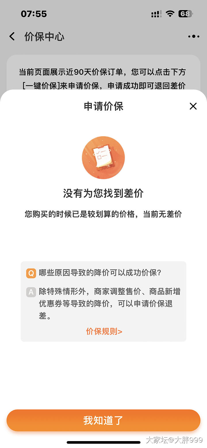 给大家回回血_京东