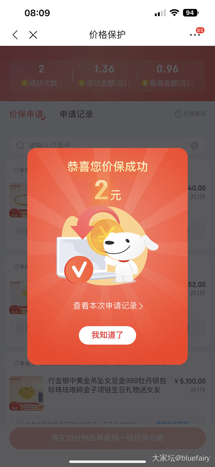 给大家回回血_京东