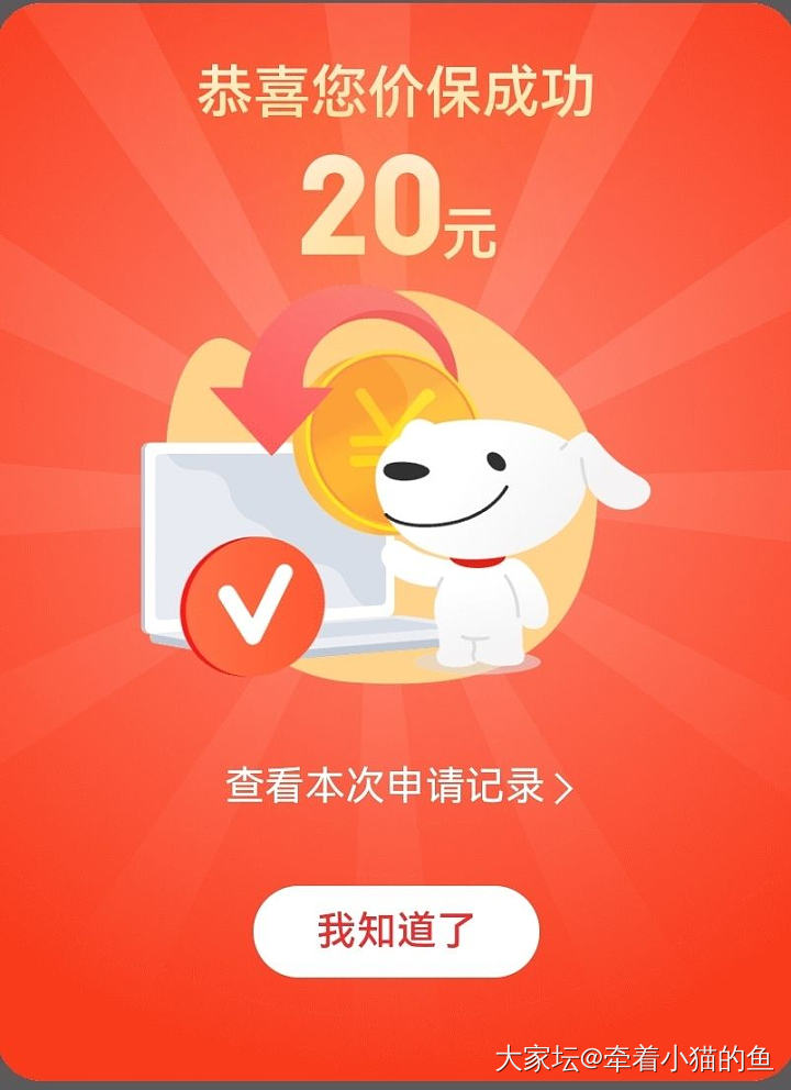 给大家回回血_京东