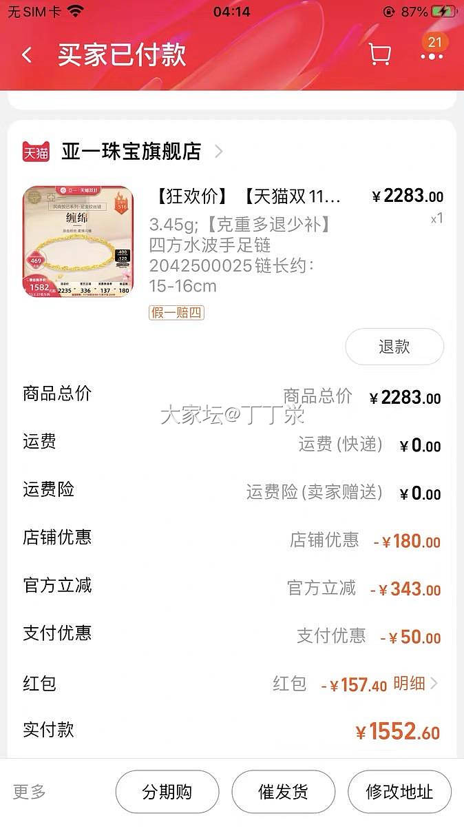 第二个小作业来了（450）_金手链手饰首饰
