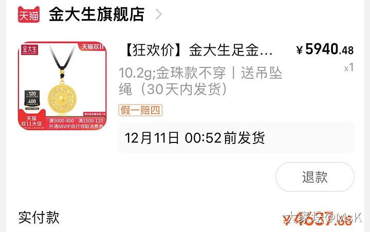 两难抉择_金