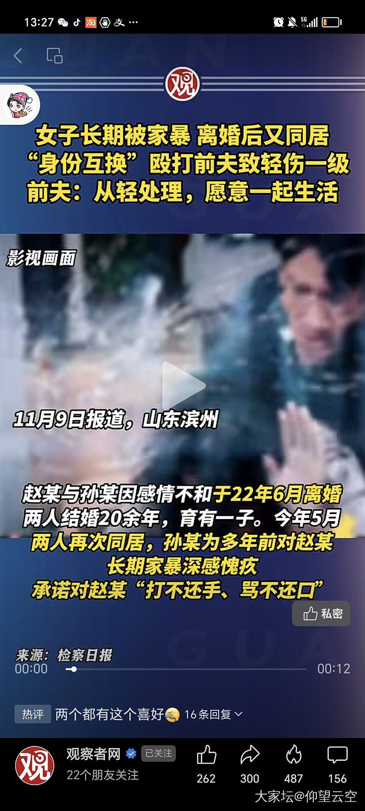 我竟无言以对_闲聊